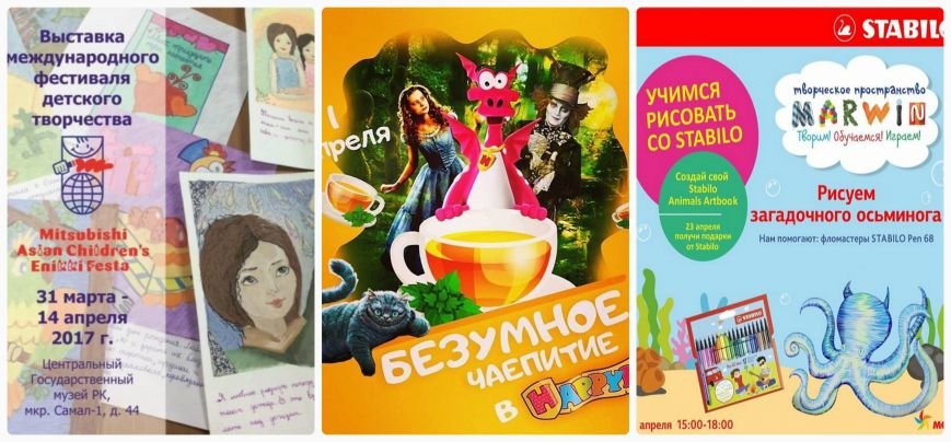 31 марта 31 марта