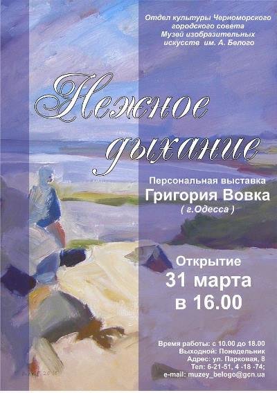 Первые апрельские выходные в Черноморске: следуйте за нами!, фото-4 Первые апрельские выходные в Черноморске: следуйте за нами!, фото-4