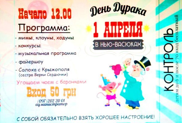 Первые апрельские выходные в Черноморске: следуйте за нами!, фото-2 Первые апрельские выходные в Черноморске: следуйте за нами!, фото-2