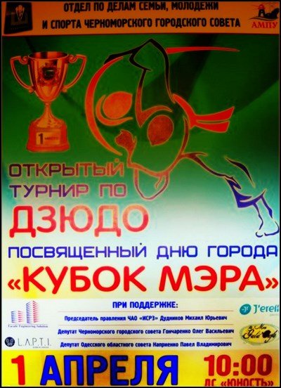 Первые апрельские выходные в Черноморске: следуйте за нами!, фото-3 Первые апрельские выходные в Черноморске: следуйте за нами!, фото-3