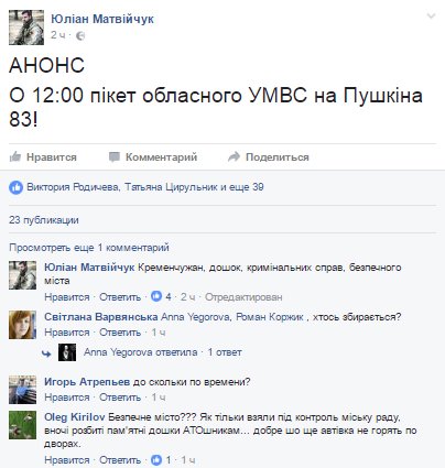 Матвійчук 1 Матвійчук 1