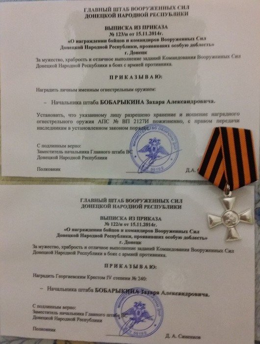 Суд приговорил бывшего охранника главаря "ДНР" к 15 годам л..., фото-4 Суд приговорил бывшего охранника главаря "ДНР" к 15 годам лишения свободы, фото-4