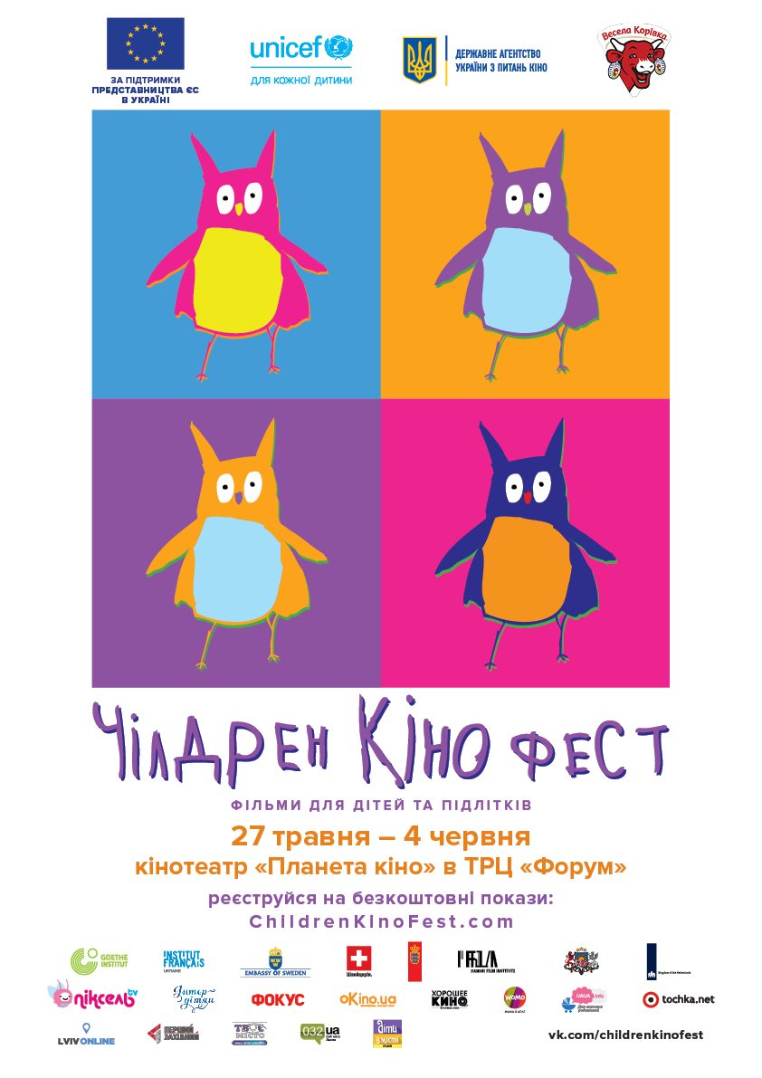 PREVIEW-2017child29,7x42-LVOV PREVIEW-2017child29,7x42-LVOV