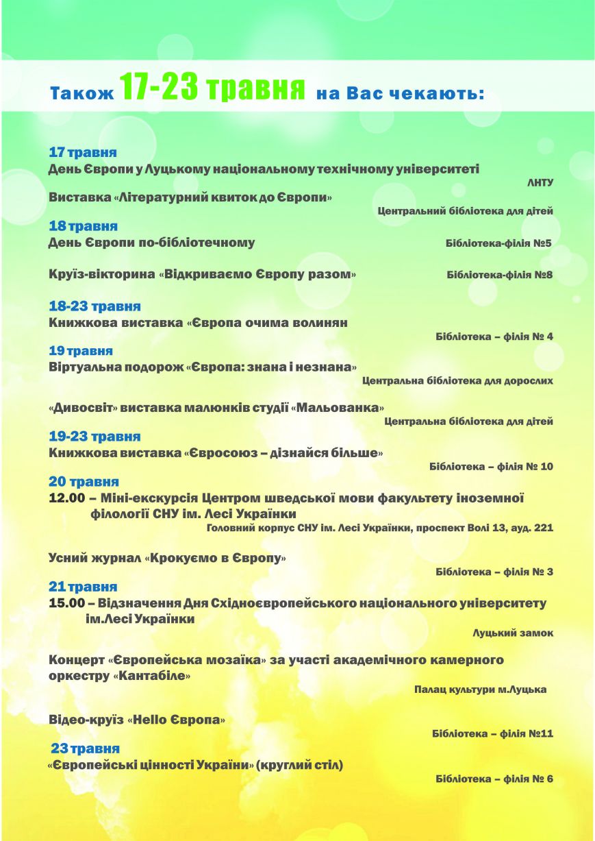 програма2 програма2