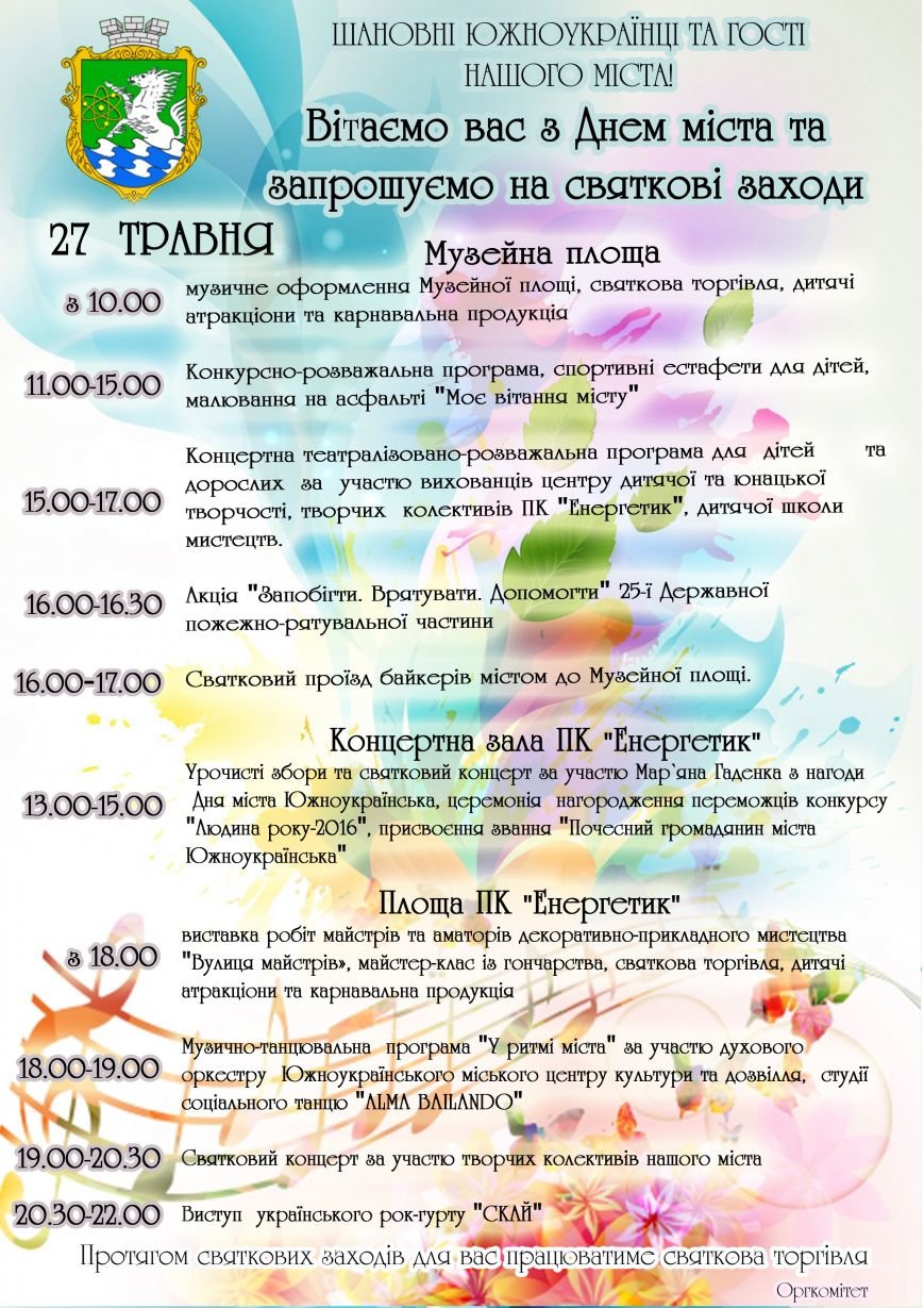 день города_1 день города_1