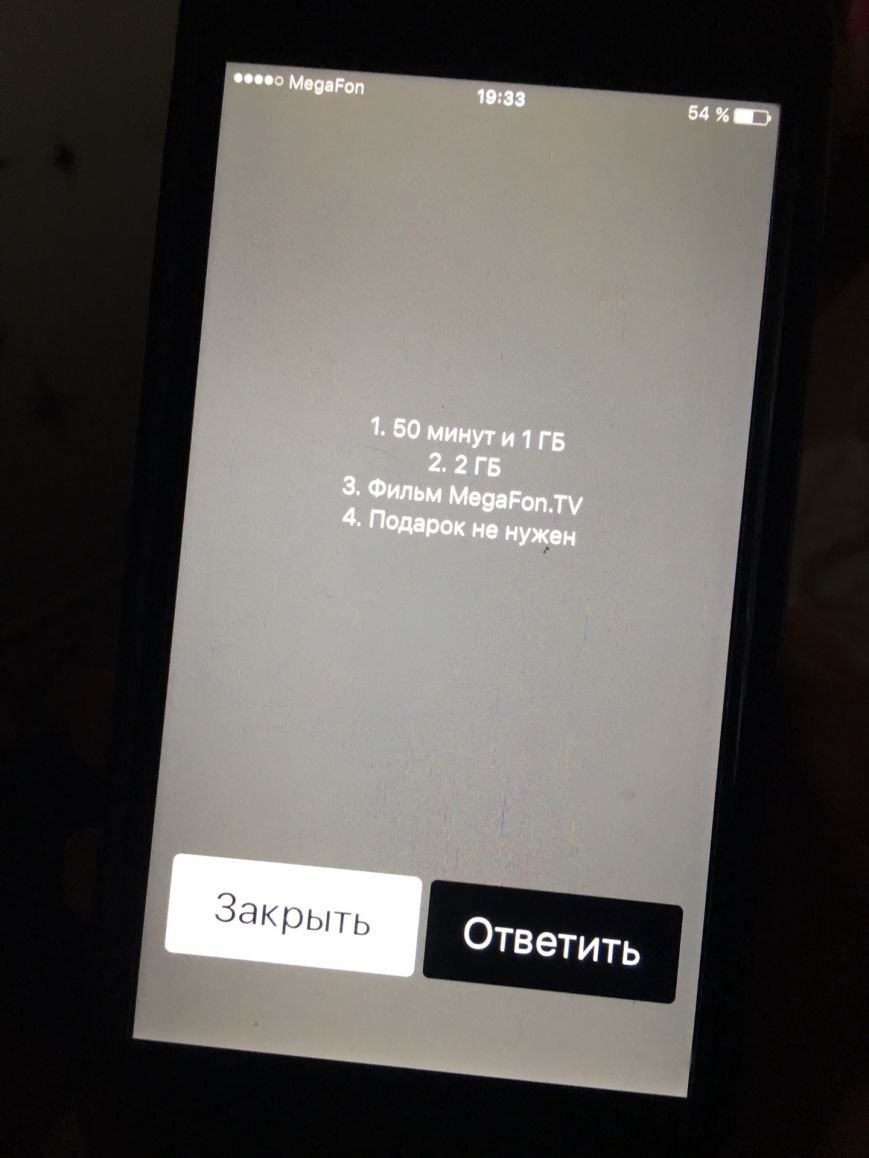 Мегафон возместил ульяновским абонентам пятничный сбой, фото-2