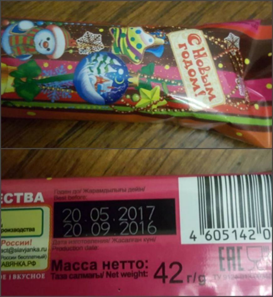 бат бат