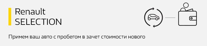 Renault Duster 4x4 под 4,4% в кредит в белорусских рублях, фото-2 Renault Duster 4x4 под 4,4% в кредит в белорусских рублях, фото-2