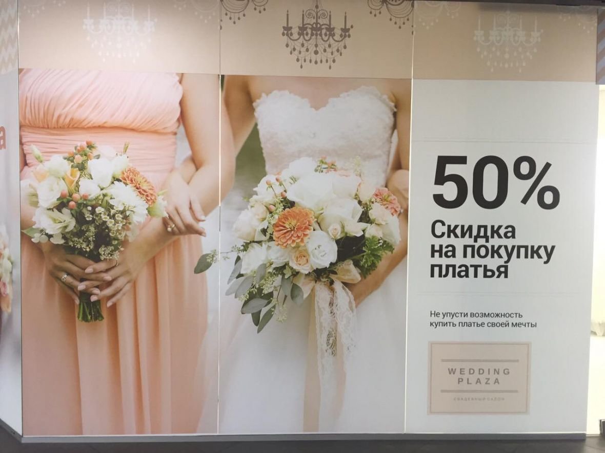 В свадебном салоне Wedding Plaza платья со скидкой 50 %, фото-2 В свадебном салоне Wedding Plaza платья со скидкой 50 %, фото-2