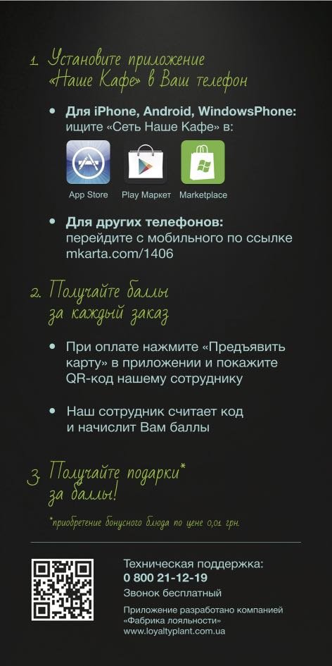 лояльность листовка лояльность листовка