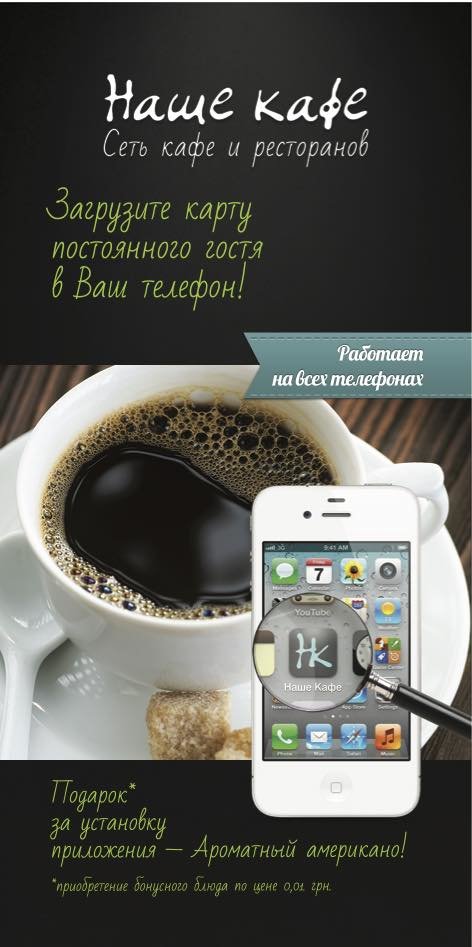 лояльность листовка1 лояльность листовка1