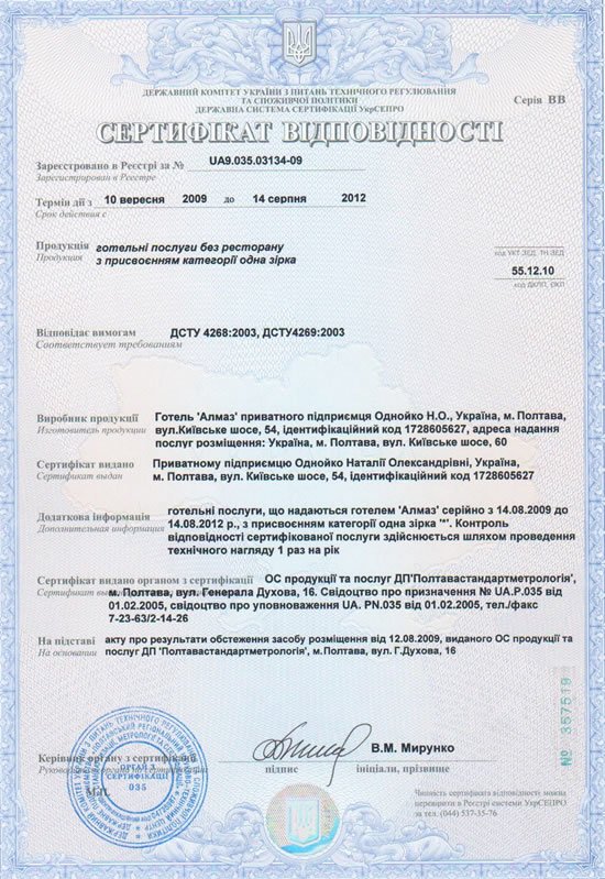 sertificate_document