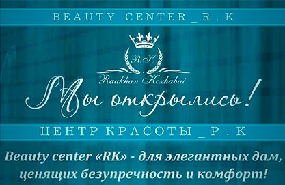 14 февраля салон красоты