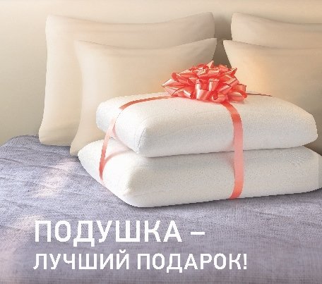 подушка орматек