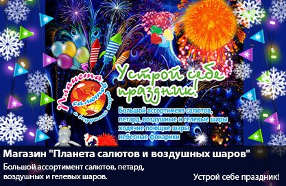 0564_Planeta-SALUTOV