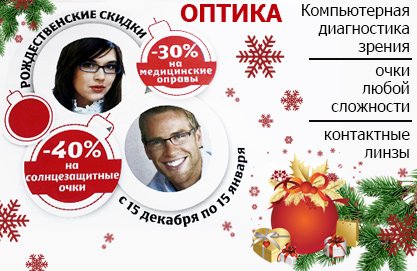 2-OPTIKA_056