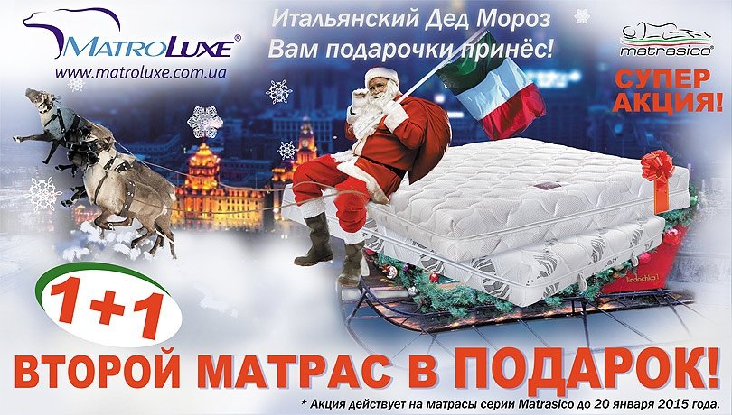 Акция 1+1