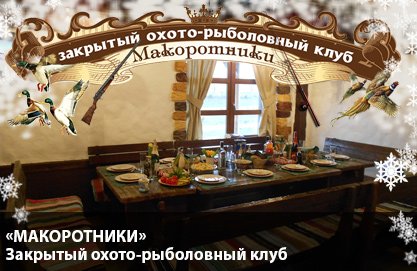 056_Makorotniki