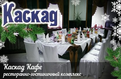 056_Kaskad2
