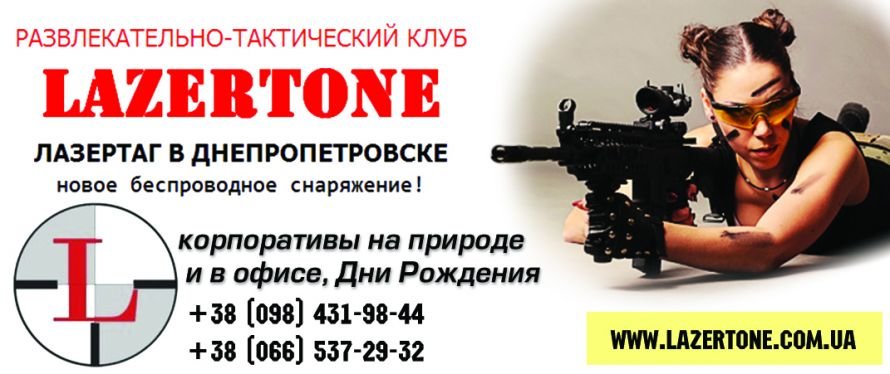 lazertone02