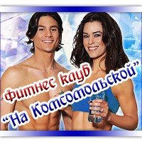 logo3_fitnes-klyb135098220281