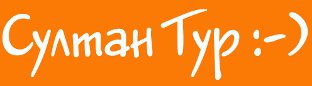 вв