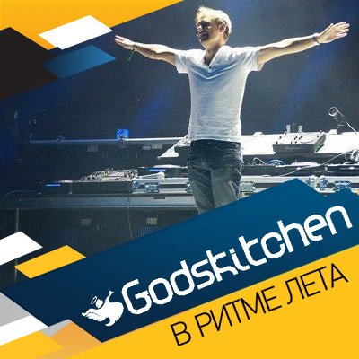 godskitchen