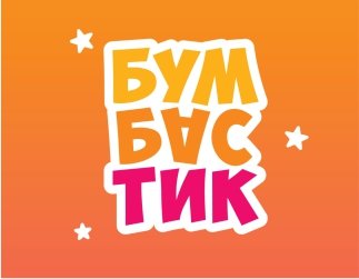 бумбастик
