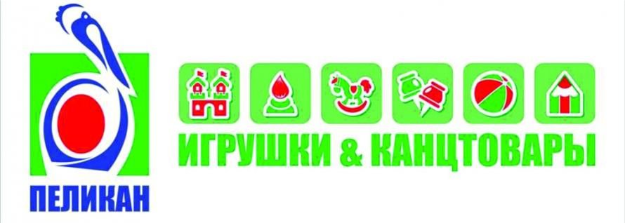 пеликан