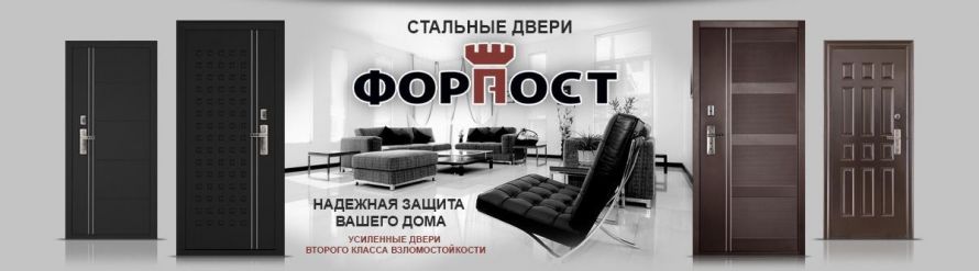 Двери