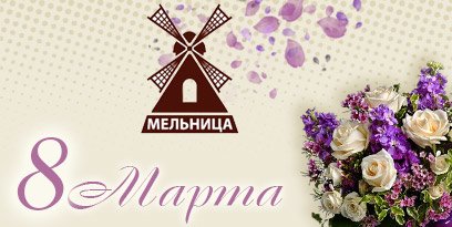 62_Melnica2
