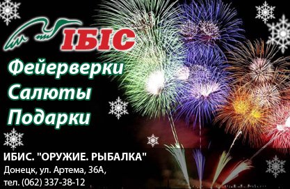 62_Ibis