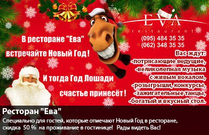 62_Eva