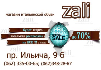 zali
