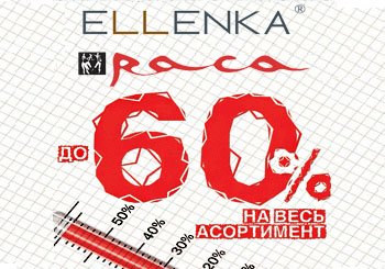 elenka-rasa