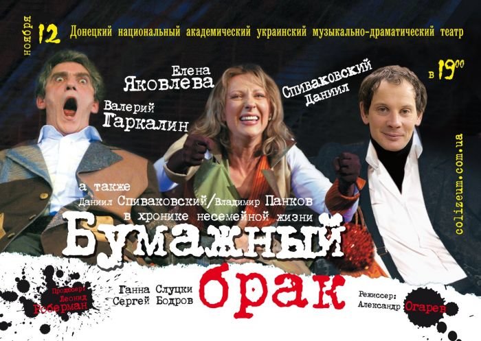 Бумажный_брак1