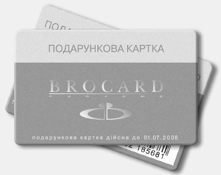 Brocard podarynok2