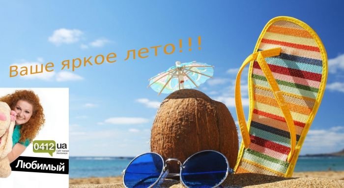 1364990775_summer-beach-holiday-coconut_1920x1080