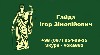 гайда2 гайда2