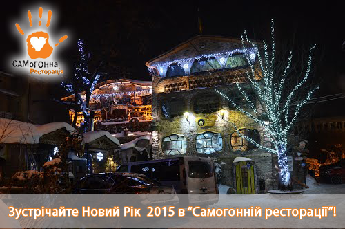 Самогонна Самогонна