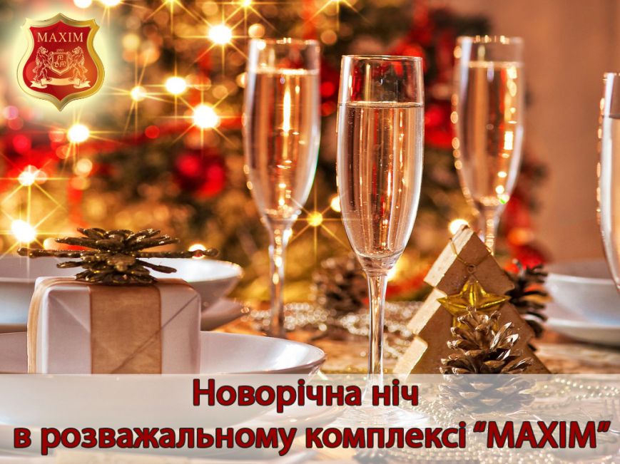 Максім Максім