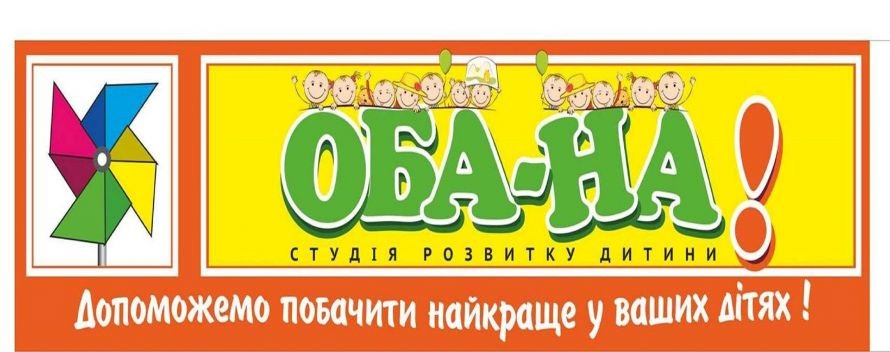Оба-на