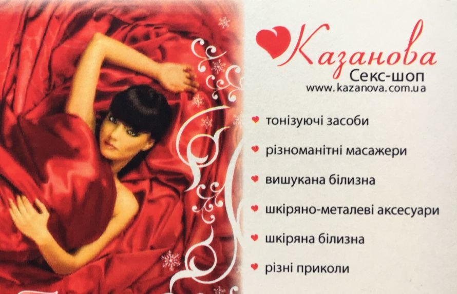 sex-shop-kazanova