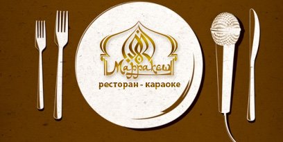 048_Marakesh