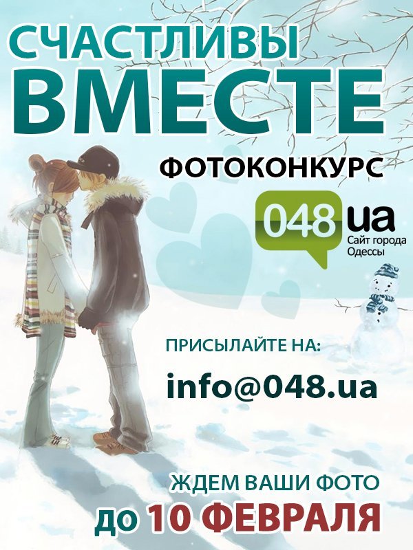 shastlivi_vmeste