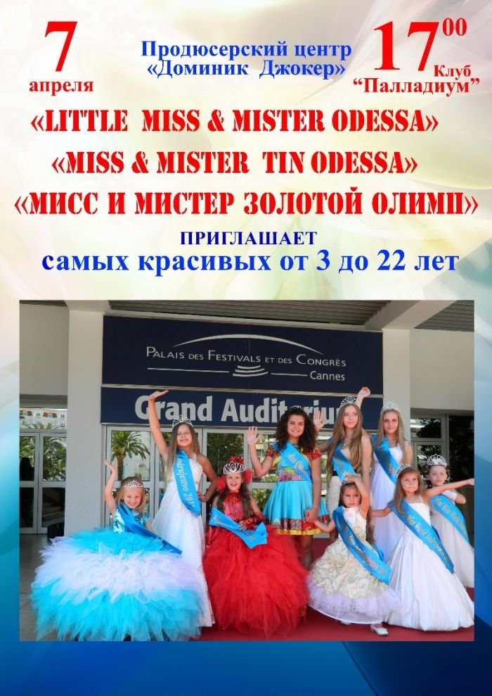 конкурс красоты на сайт