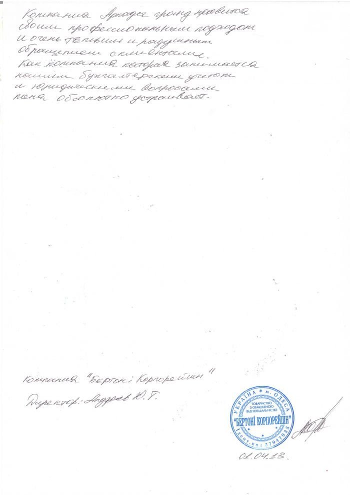 Бертони Беби продактс Бертони Беби продактс