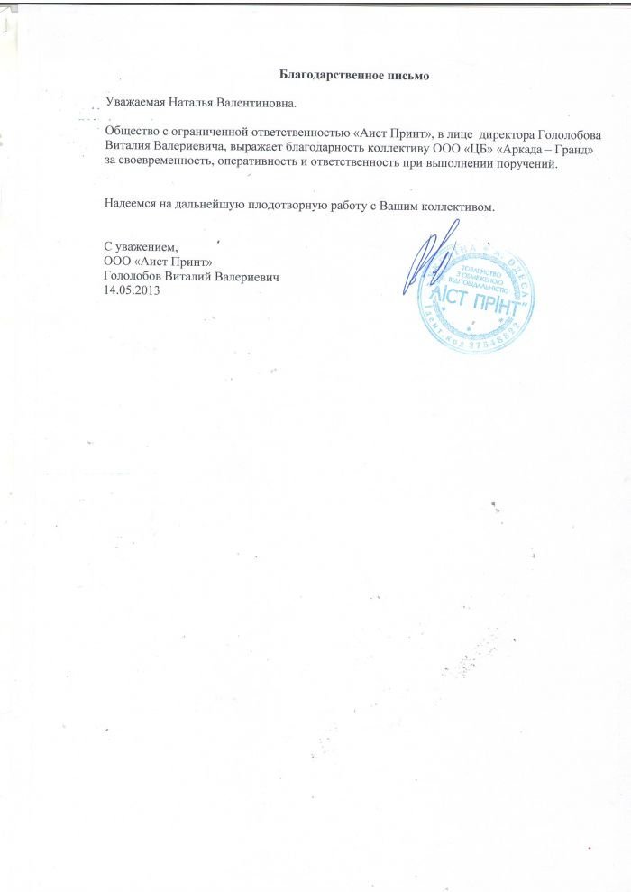 Аист принт Аист принт