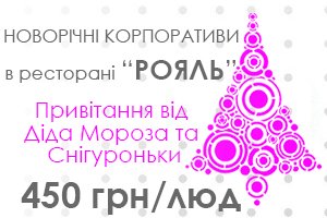 Рояль2 Рояль2