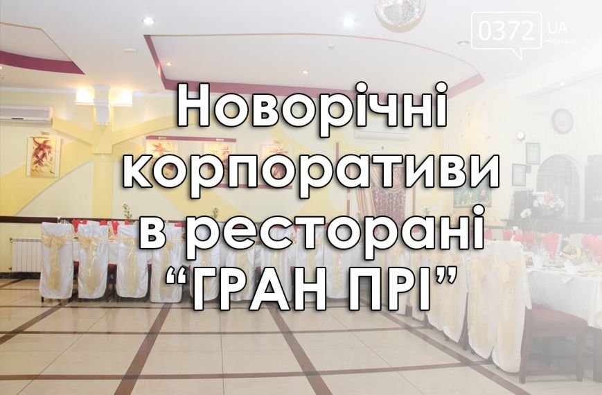 Гран прі Гран прі